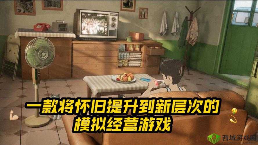 公司早退后的游戏时光:通关教程与策略分享