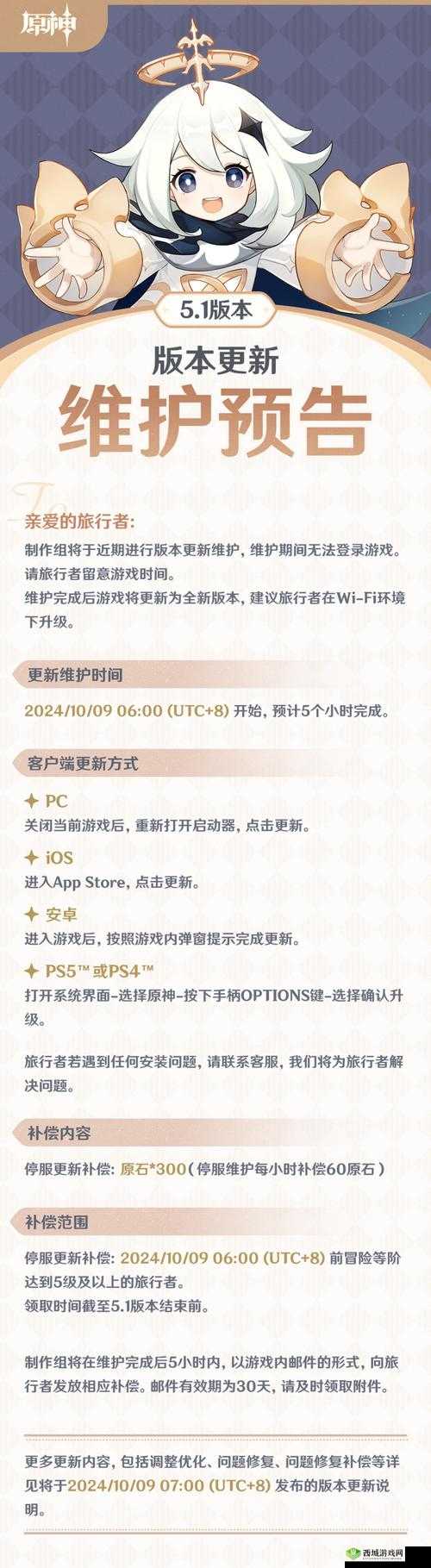 原神 3.3 版本震撼来袭,上线时间大揭秘