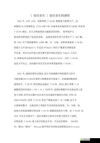 劫后余生:夺回两种火车躲法详解,教你如何在危机中求生