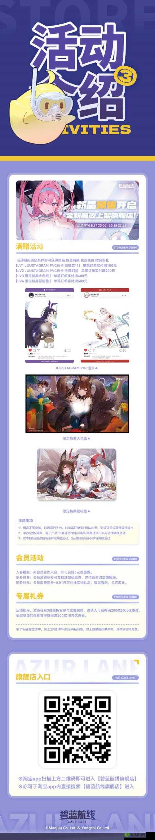 碧蓝航线紫皮航母全面解析:属性特点及优势详解