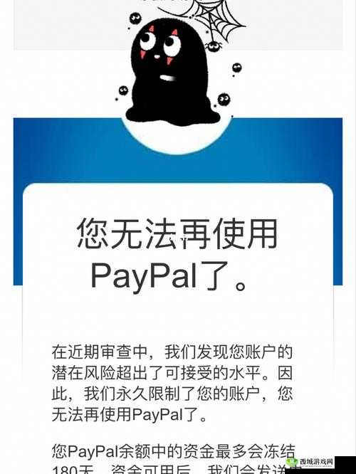PAYPAL 未满十八岁:使用限制与注意事项