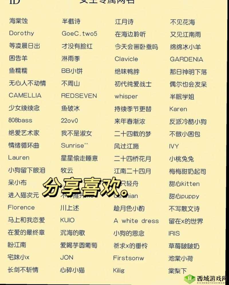 四虎最新地域网名2021 免费苹果东营：相关介绍