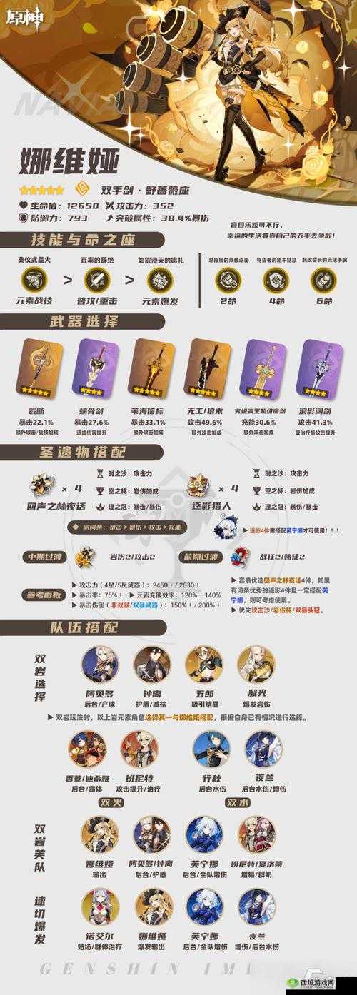 《超进化物语:黯灭技能属性详解与攻略》