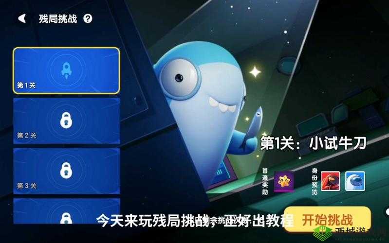 木桥挑战：第78关攻略详解图文解析