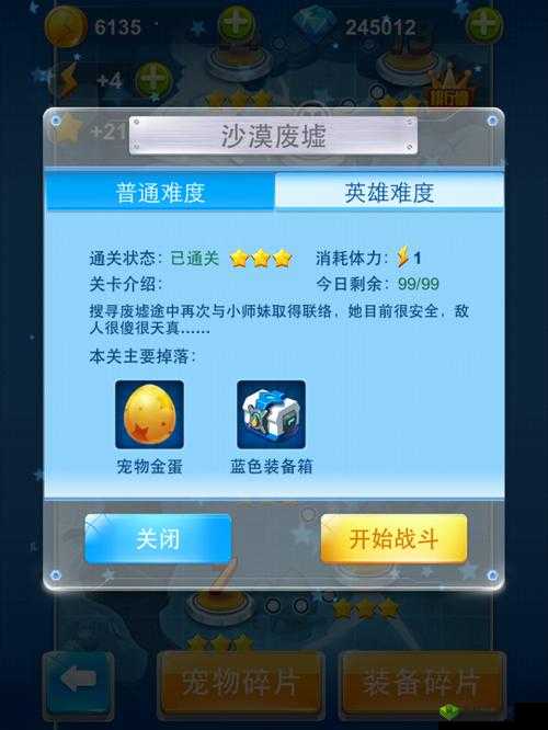 全民飞机大战美年达宠物橙橙等级揭秘:最高等级是多少?每日题挑战