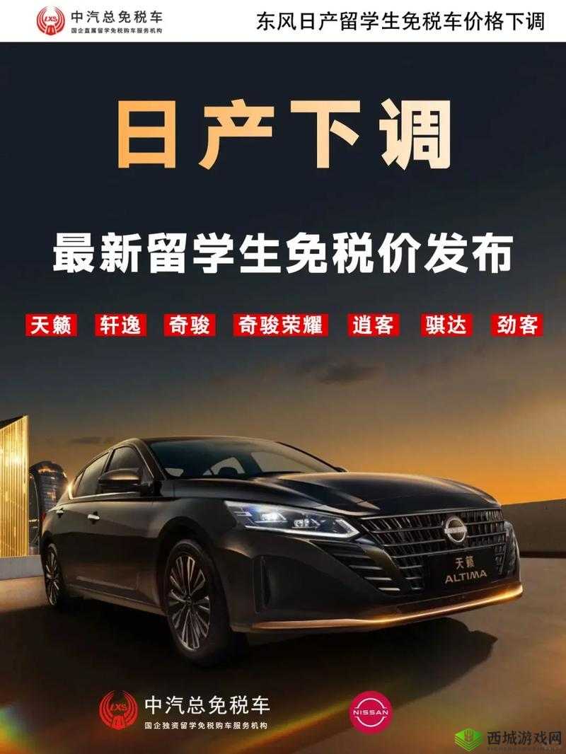 日产 2024 免费一二三四:惊喜待您开启