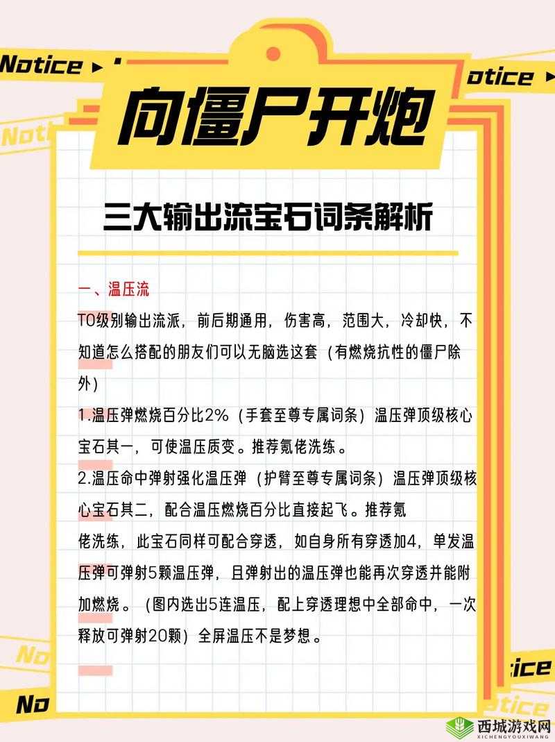 暴打魏蜀吴:青囊兵书属性解析攻略