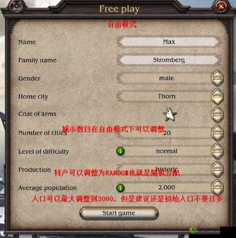 大航海家 4 新手图文教学:开启航海征程的入门秘籍