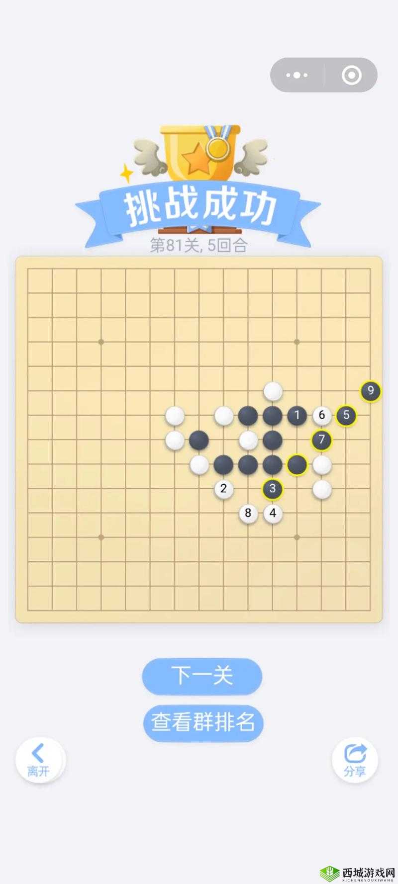 微信欢乐残局专家50关攻略:第关通关秘籍与技巧详解