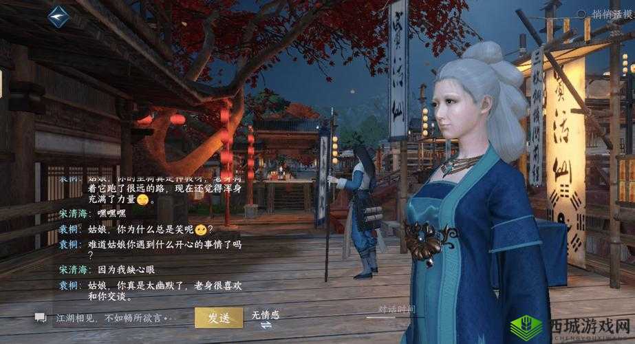 《逆水寒金扇情缘:赠秀骨扇女NPC攻略》