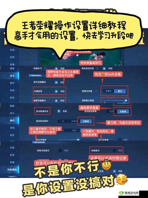 王者荣耀操作设置秘籍,助你成为高手