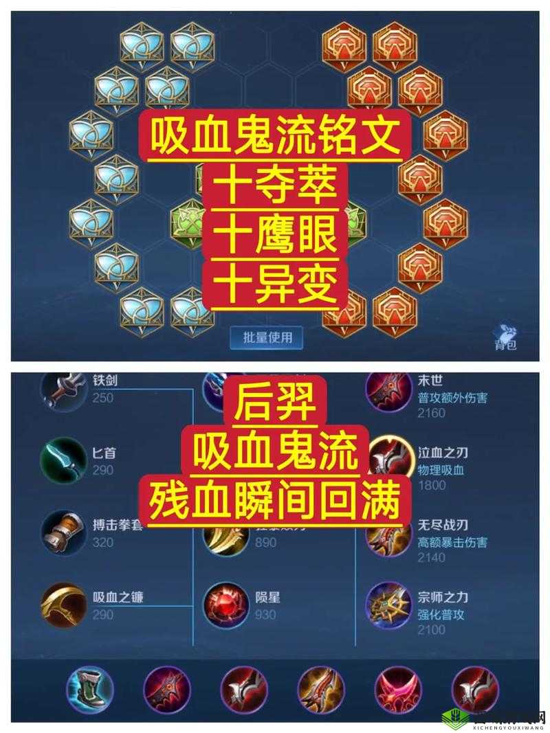 王者荣耀S8后羿最强神装推荐:打造无敌射手装备出装攻略