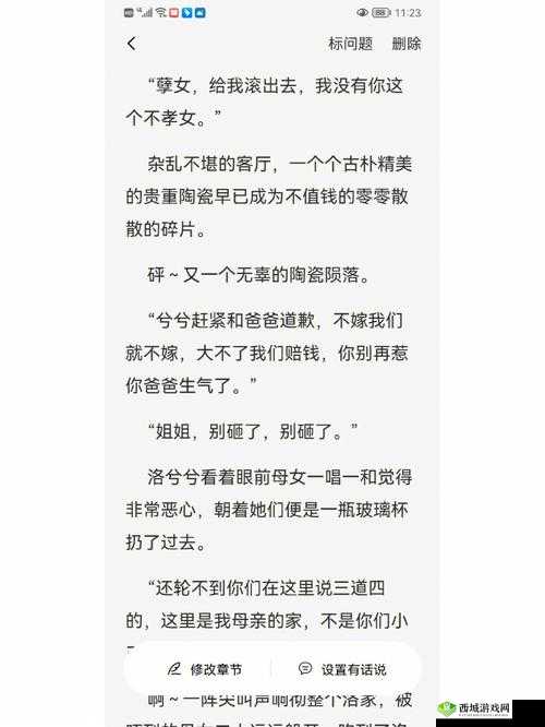 疫情母与子且听风吟鹿子言四:温暖与希望