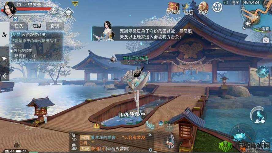 楚留香手游薛斌位置详解:揭秘薛斌所在地图坐标