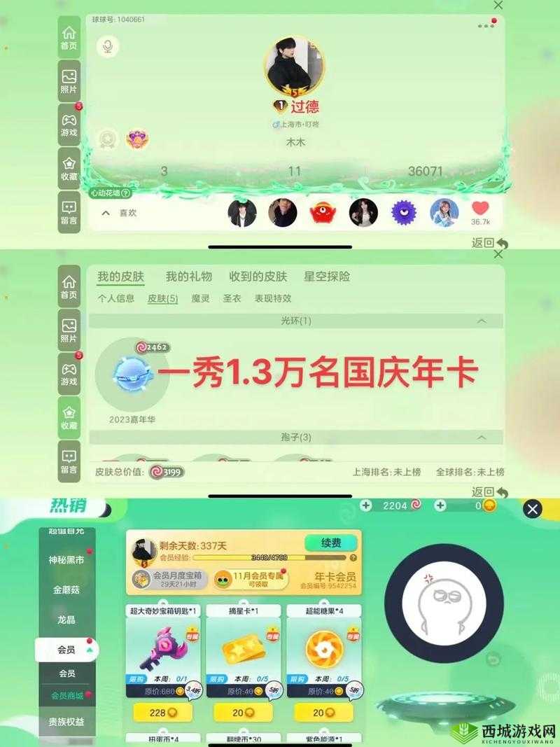 球球大作战新版:创建战队及加入战队详细攻略