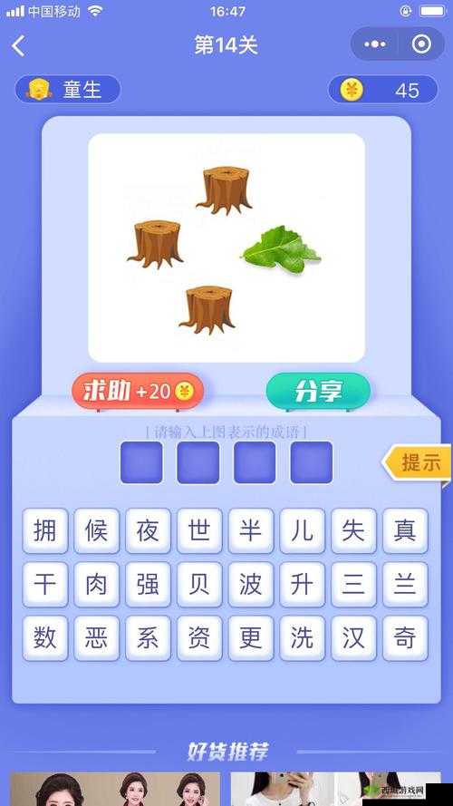 微信猜图达人第7题答案及小程序猜图达人答案大全——探秘图像背后的奥秘,寻找记忆中的回忆