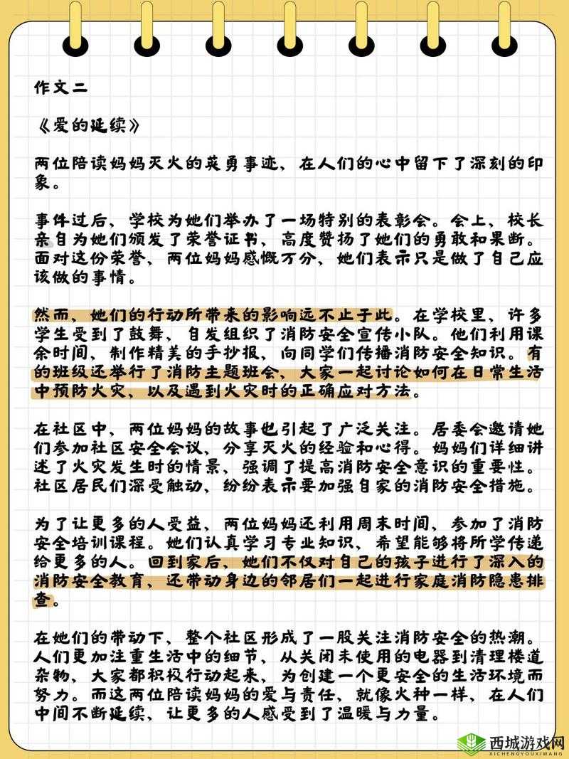 两位陪读妈妈灭火后续:勇敢之举背后的故事