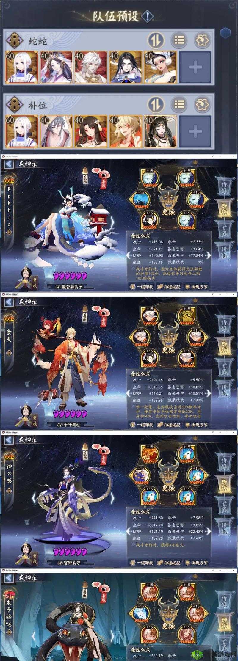 阴阳师 20 章平民通关秘籍:阵容搭配与打法全攻略解析