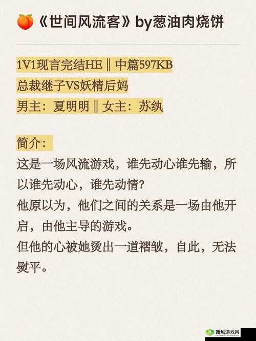 小哭包 1v2 晚风来：别样故事