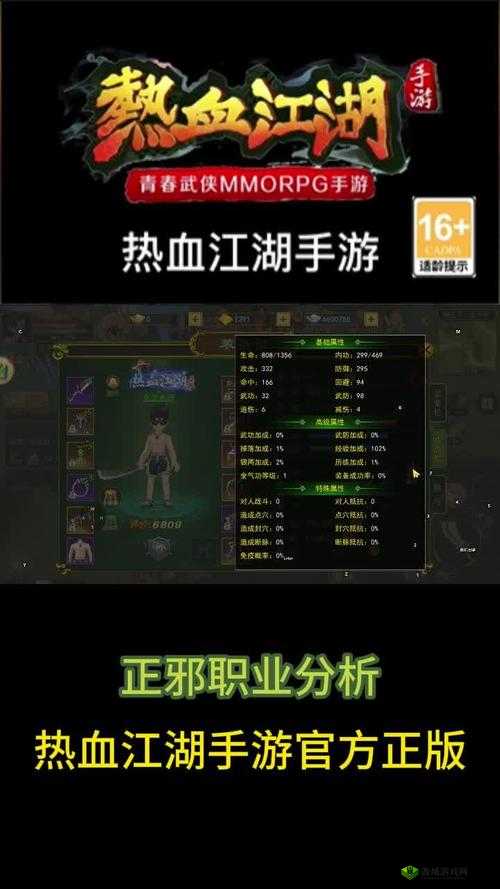 热血江湖手游平民选啥职业最强 厉害职业推荐指南