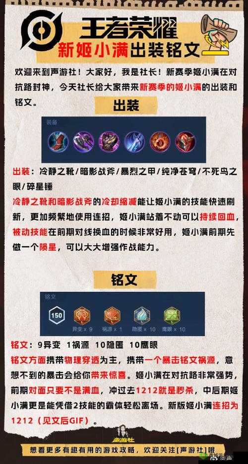 王者荣耀 5 级铭文抽取攻略 教你抽到极品铭文