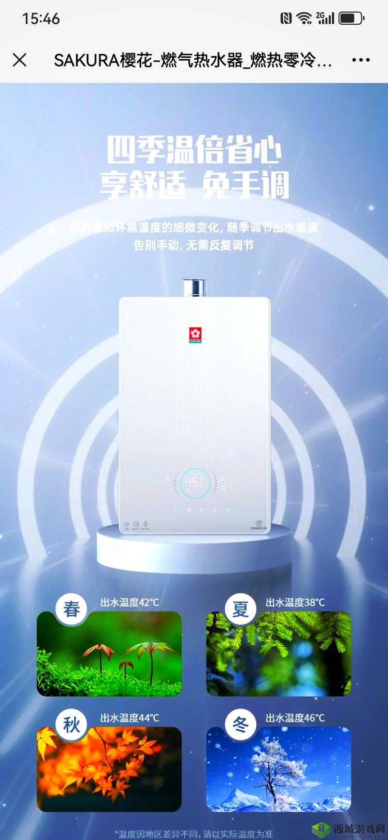 樱花 16Q906A:一款优秀的产品