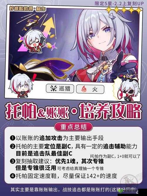 剑与家园莱奥角色详解:技能属性全面解析与评估