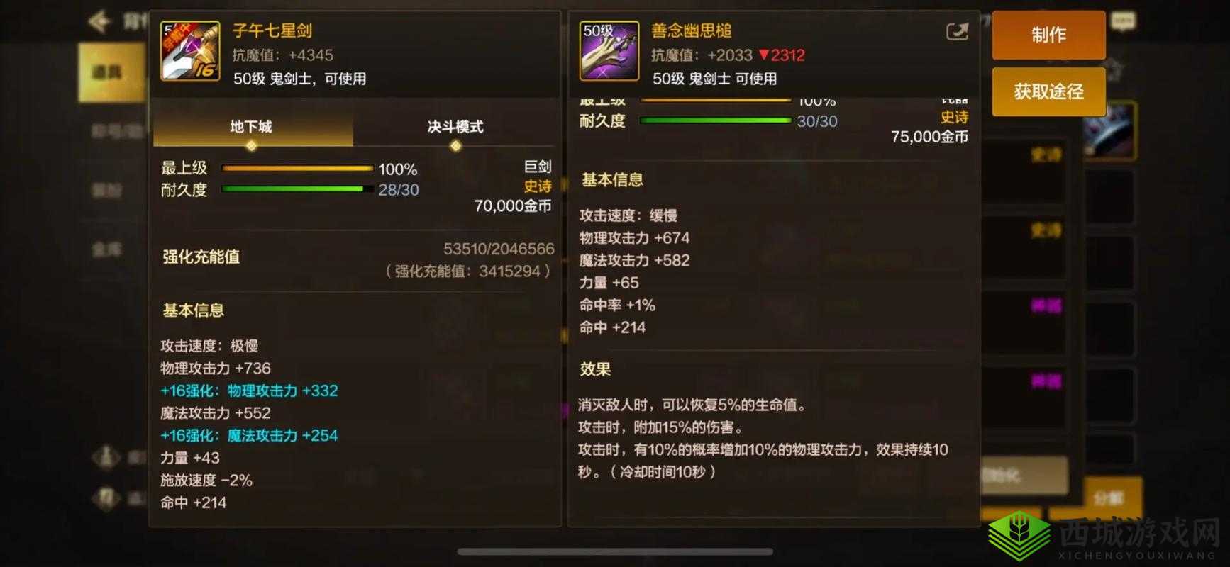 反斗联盟手游夺妹模式攻略:胜者之道与夺妹心得分享