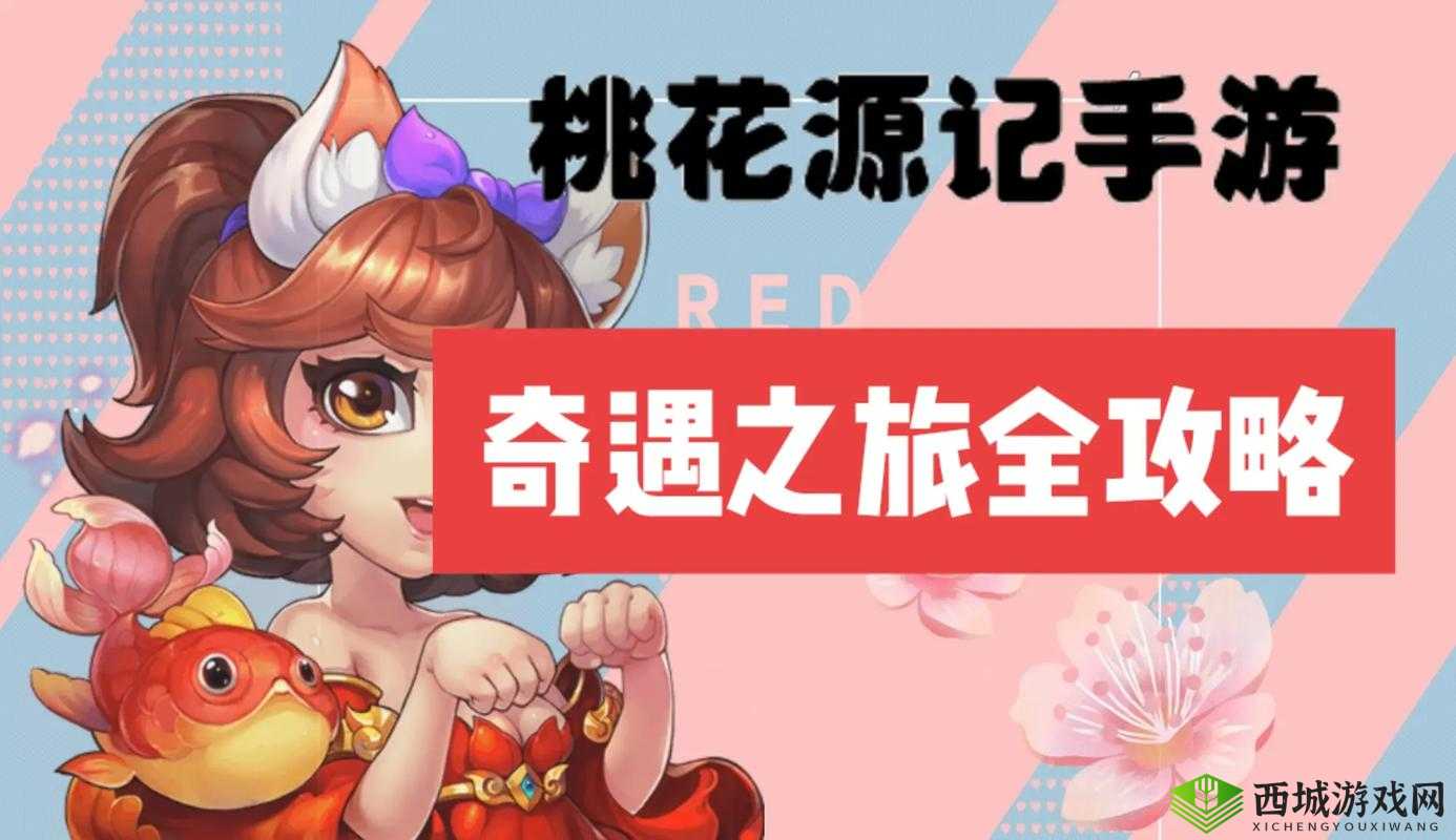 桃花源记手游赚钱全攻略:多种途径助你轻松收获财富