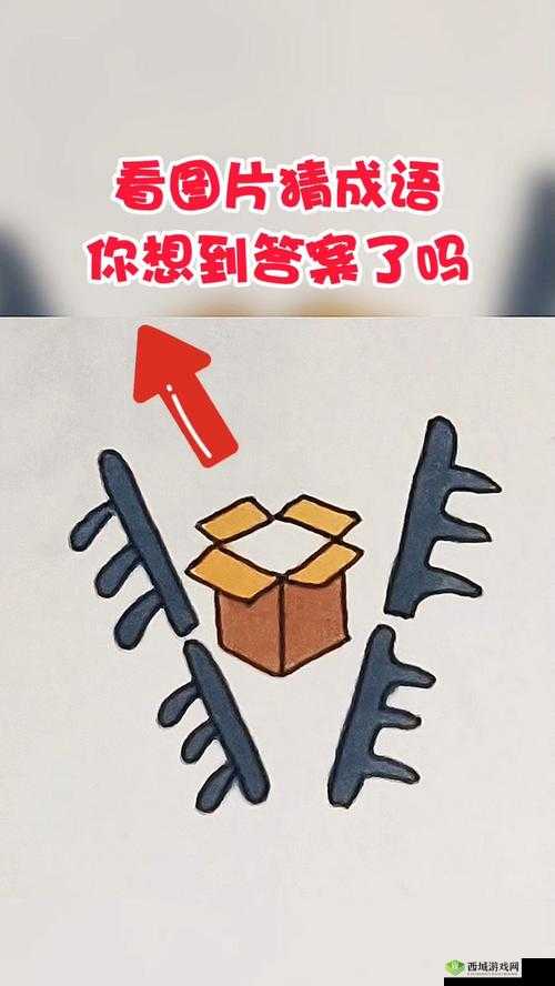 微信看图知成语御史第78关攻略:御史关卡答案大全揭秘