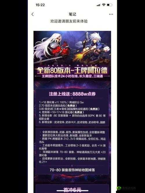 关于阿拉德之怒的制作公司及其国籍:中国还是外国?