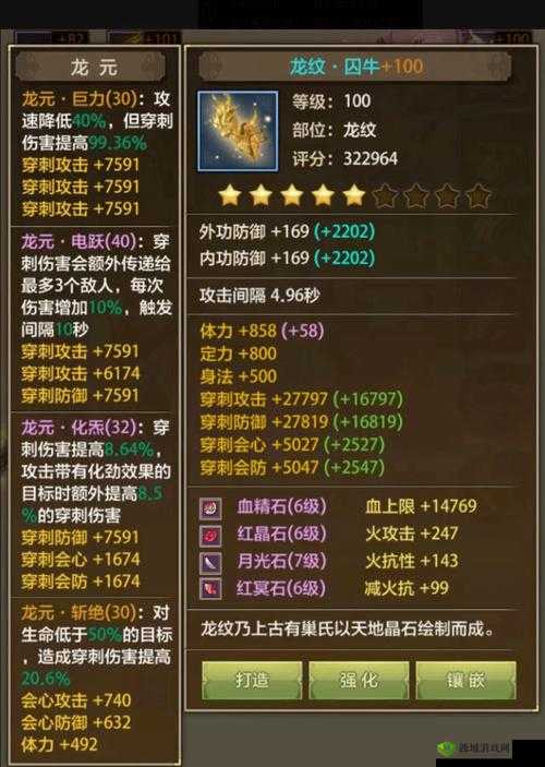 天龙部手游逍遥PK攻略:策略与技巧详解