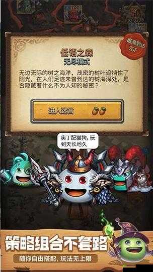 不思议迷宫冈布奥获取秘籍:全方位解读不思议迷宫全部冈布奥的获取途径