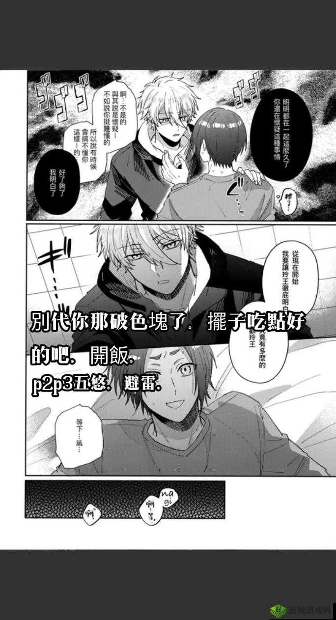 虫虫漫画免费漫画入口:畅享精彩漫画之旅