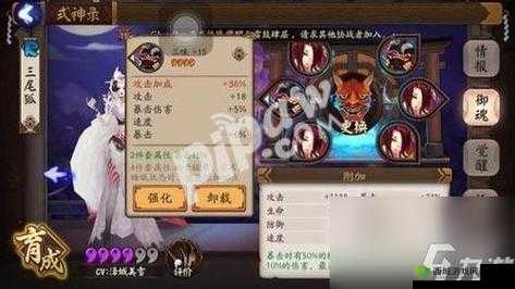 阴阳师三尾狐带什么御魂好?三尾狐御魂搭配推荐