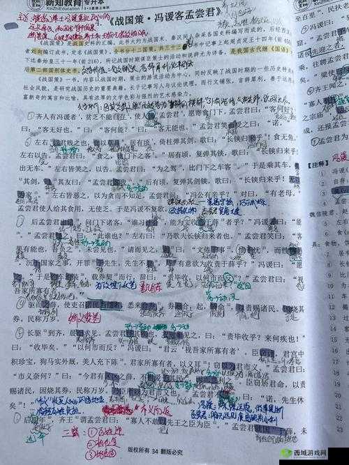 孟尝君传选项概览:小小千年世界之旅