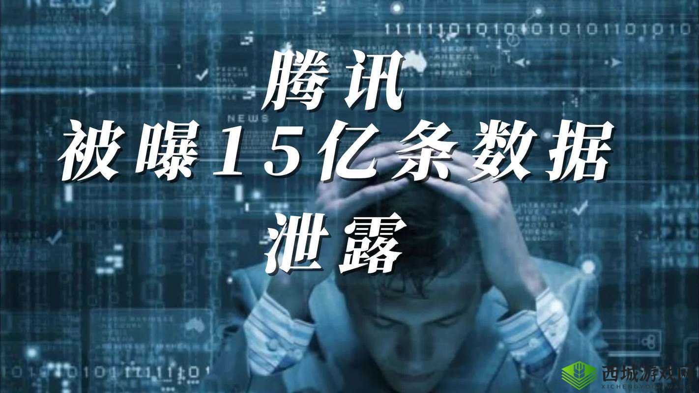 成免费 CRM 特色资源惨遭泄露:事件引发关注