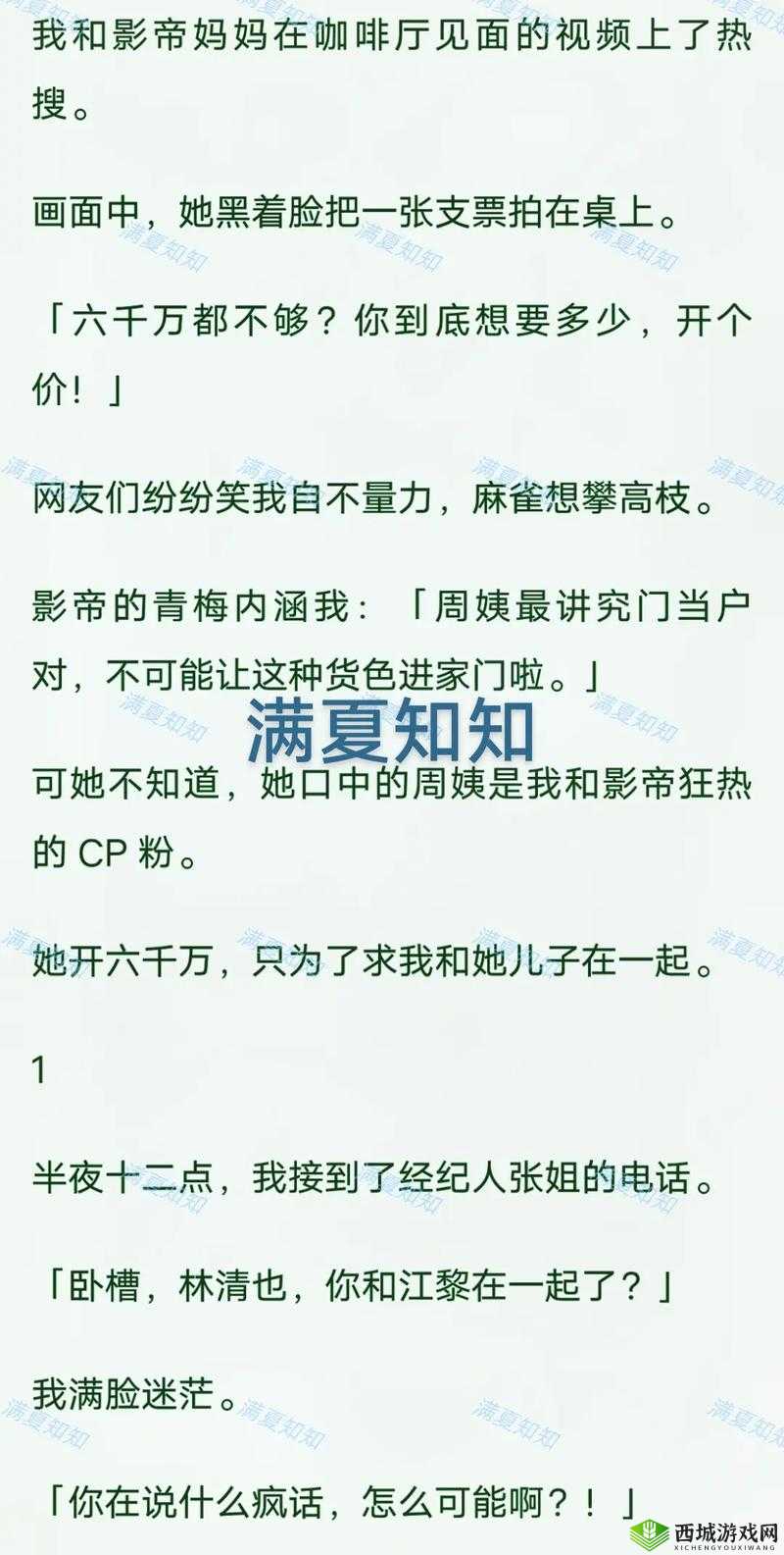 麻花传MD0174:苏蜜清歌许依然的奇妙之旅