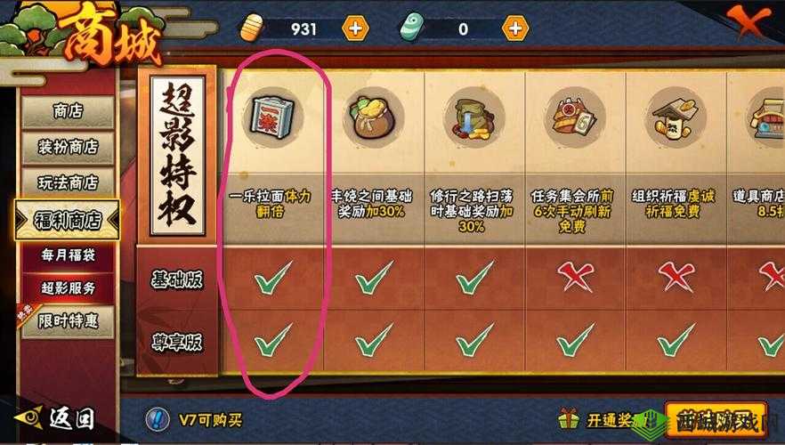 火影忍者手游修行之路第 90 关通关秘籍:全方位攻略详解