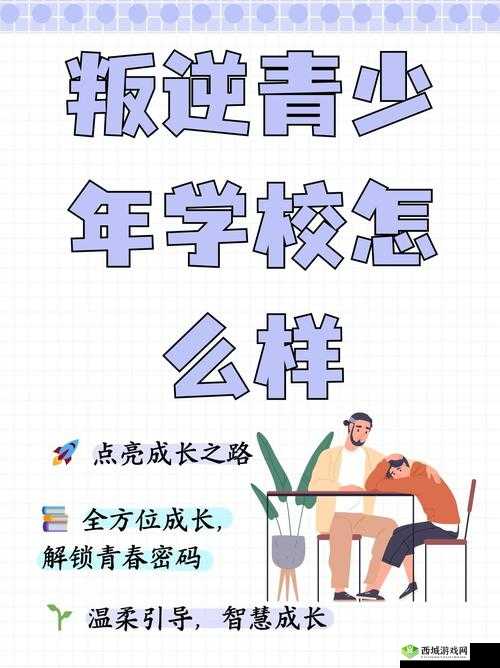 羞涩到现在:从青涩到自信的成长之路