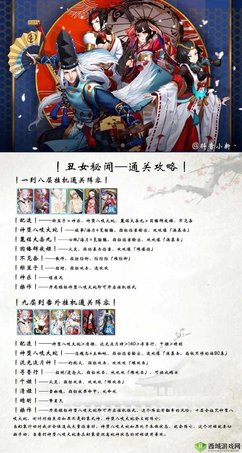 阴阳师手游丑时之女御魂搭配推荐:掌握这些技巧,让丑女成的得力助手