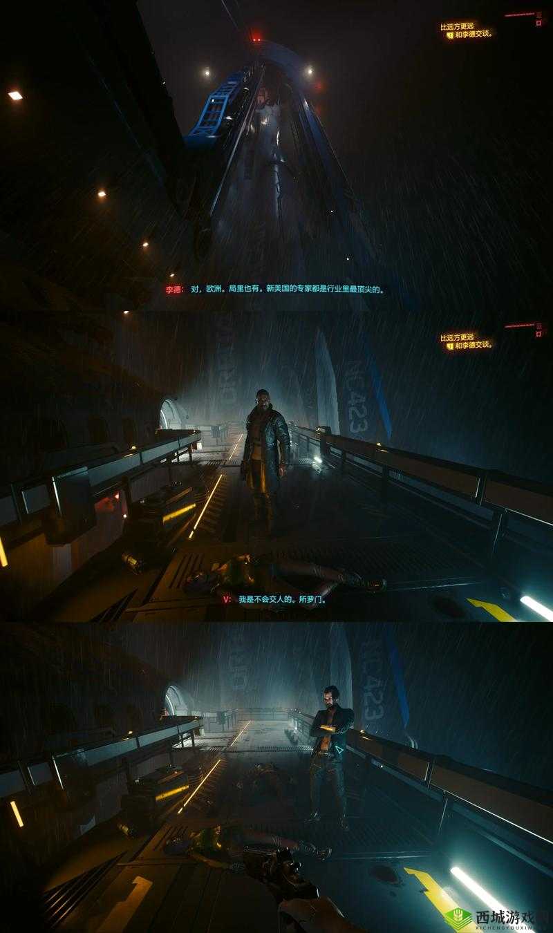 《赛博西行纪:启程之地之奇幻冒险》