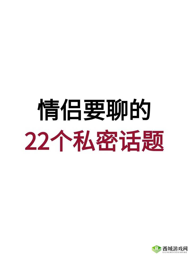 美女吸乳羞羞网站:探索两性私密话题