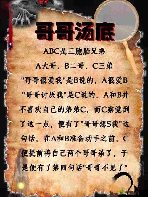 他的舌头：魔力剧情经典，引人入胜