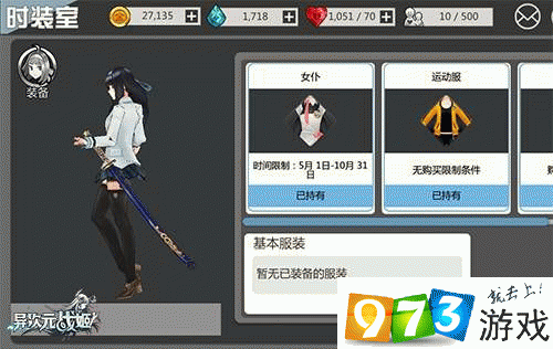 异次元战姬新人商城道具购买攻略:哪些值得选