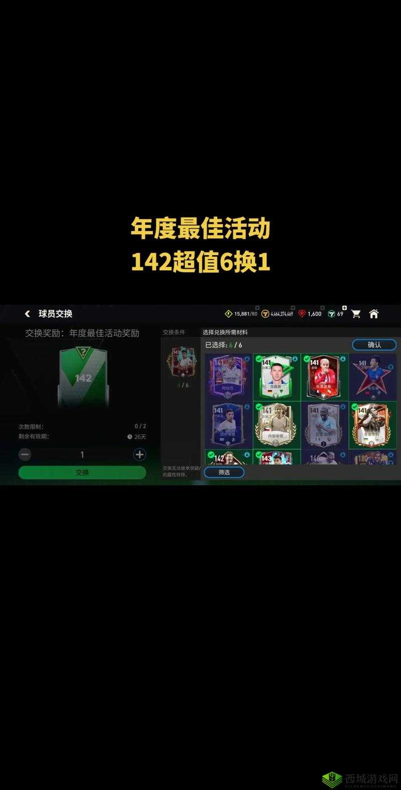 星火之歌印章兑换攻略与使用建议:高效利用,兑换出超值奖励