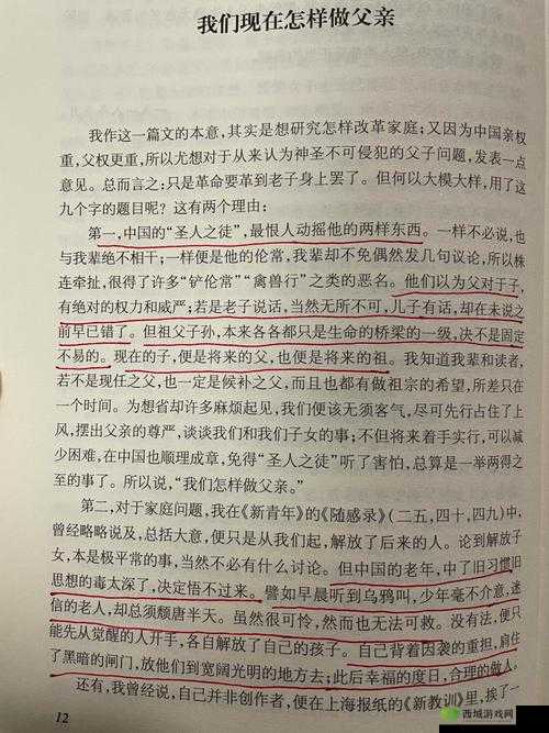 想要爸爸播种中字怎么写:孩子的困惑与期待