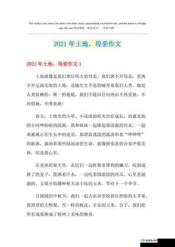 如何让妈妈的土地更加肥沃:耕种技巧与经验分享