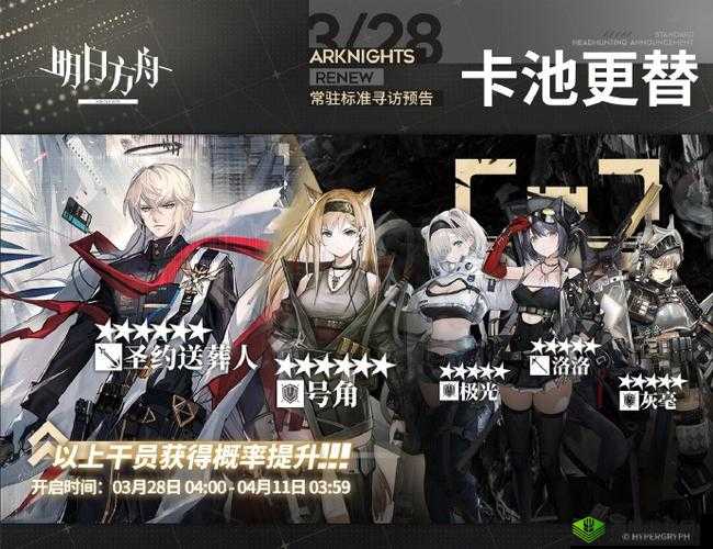 明日方舟7.21常驻池角色抽取指南:全方位评估与策略建议,助您精准抽取心仪角色