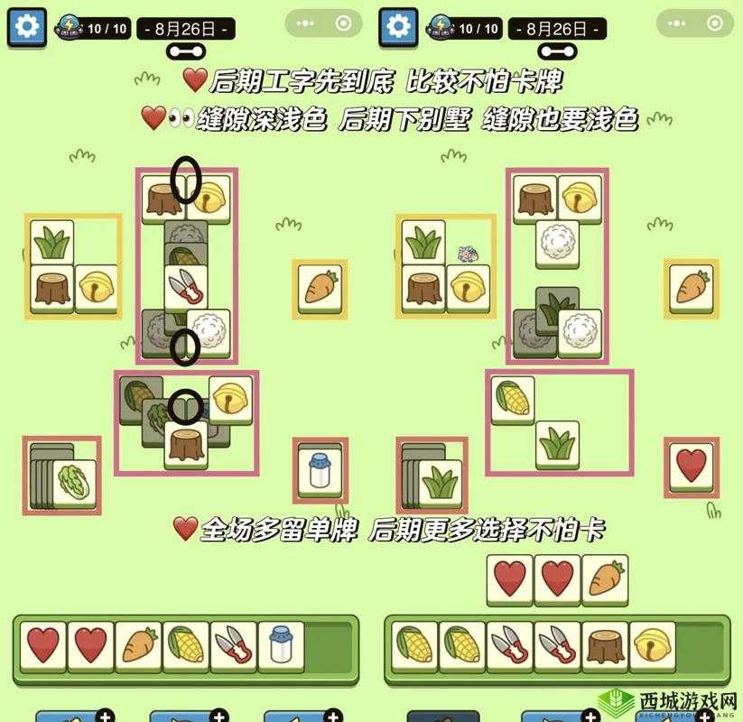 别墅轮换 2 攻略:快速上手必备技巧